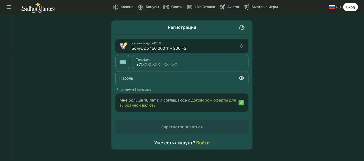Пошаговое руководство по регистрации Султан Казино Регистрация в Султан Казино